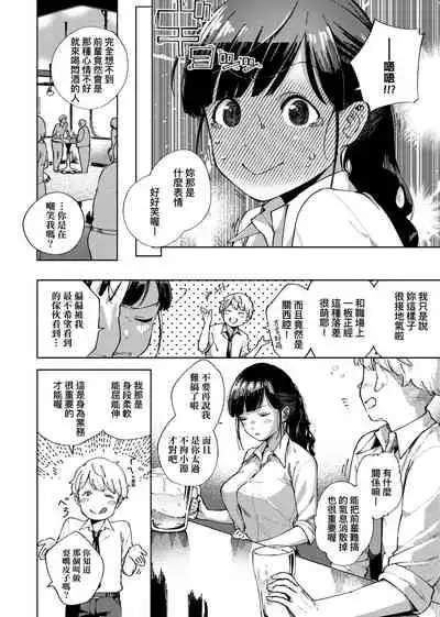 YaMiTsuKi Pheromone | 性愛上癮費洛蒙中毒 特裝版