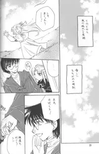 (C68) [Amechan] Mitsuiro no Sora (Tsukihime)