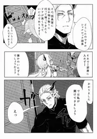 (SC2015 Autumn) [Egmi=Aruna (KATUU)] Doraburu! Lumiere Hen (Granblue Fantasy)