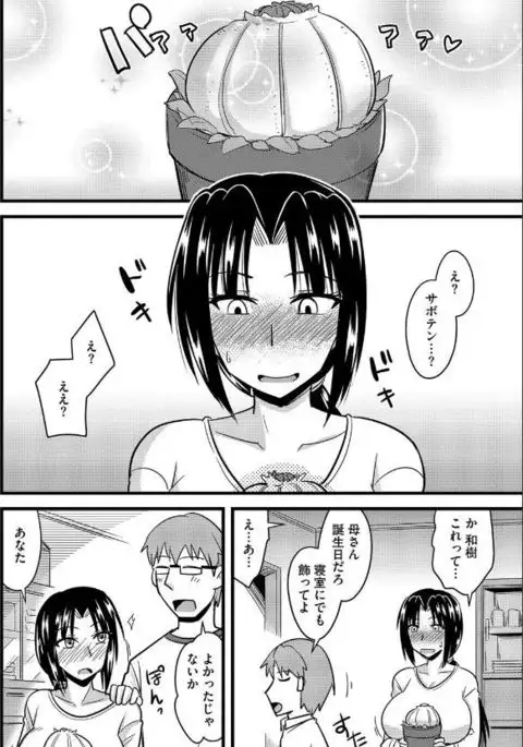 触手の花が開く時