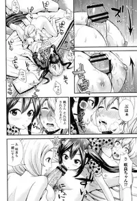 [Tomono Hiro] Hoshigari Girlfriends - Wanting Girl Friends [Digital]