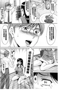 [Hoshino Ryuichi] Hitozuma Furin Numa [Chinese]