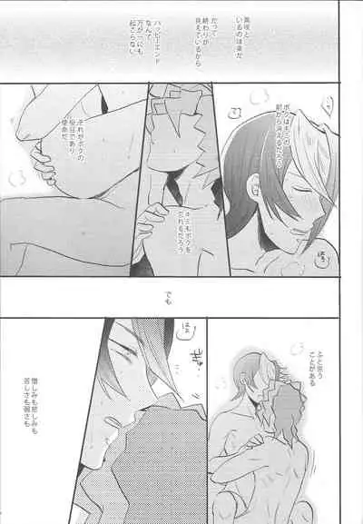 Shin'nozō o egura sete kure