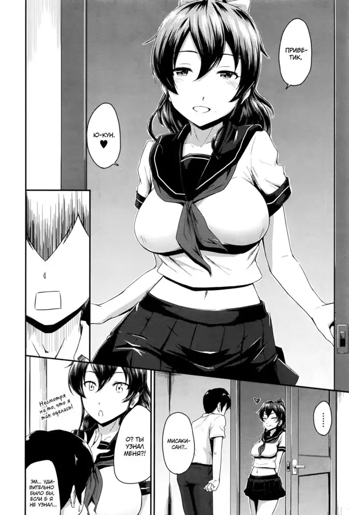 KanoMama | Её мама Ch. 1-2