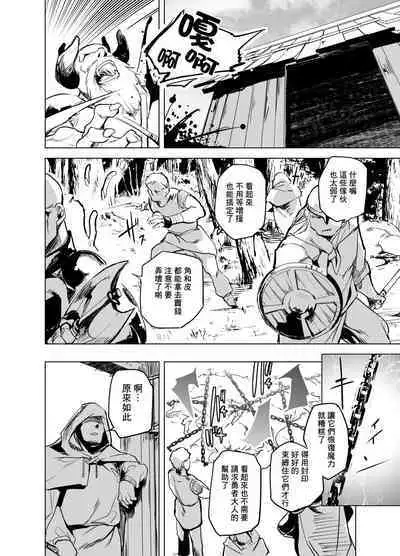 Yuusha Aaaaah to Nakama-tachi Mamono Tsukai no Choukyou