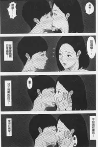 Kaasan Jyanakya Damenanda!! | 母親以外的我都不要啦!!