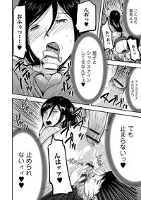 Web Comic Toutetsu Vol. 14 [Digital]