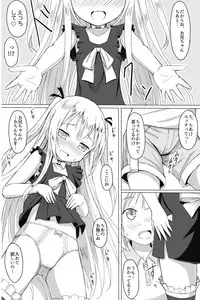 [Kimagure blue] CHEER - Chihiro-kun no Omase na Imouto -