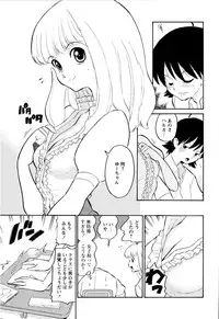 [Dozamura] Haruka 69 Volume 1