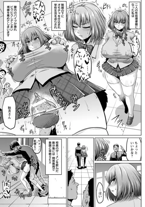 Student council president