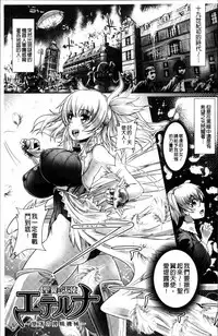 [Lewis McLaren] Moroku Hakanaki Heroism [Chinese]