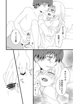 カル渚
