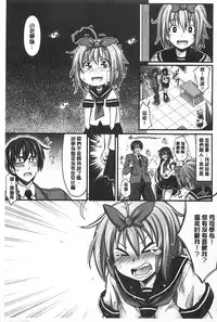 [Makinosaka Shinichi] あまくちバージン [Chinese]