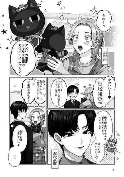 [LILIUM] Costume☆Holic [Digital]