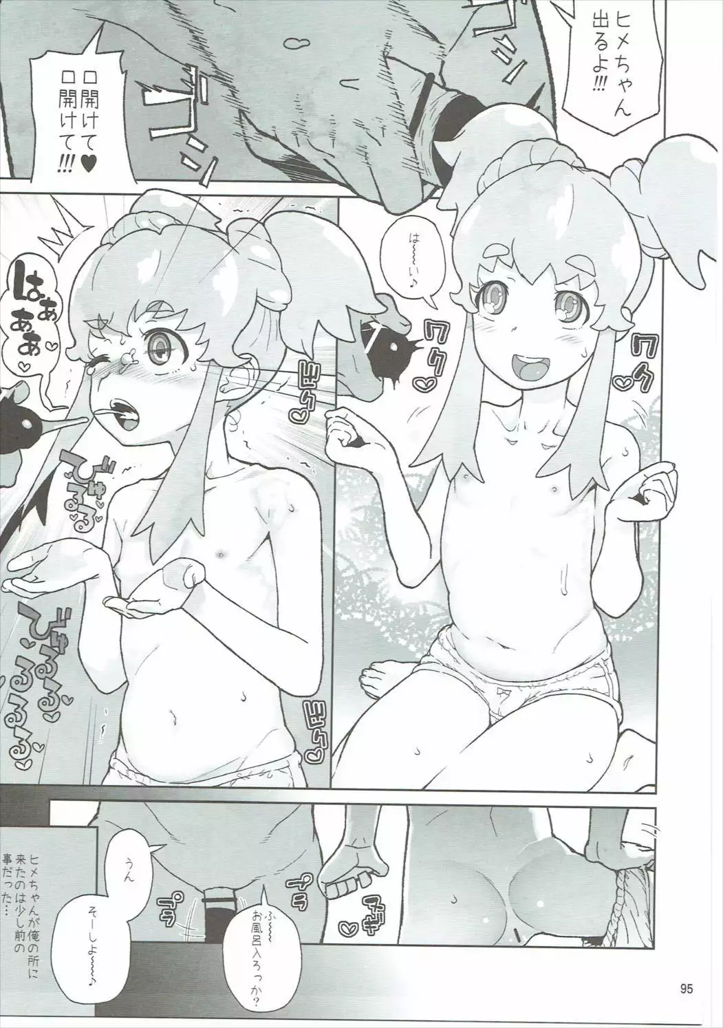 Amanogawa Kirara + Himelda + Mapuri Soushuuhen