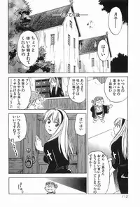 [Iogi Juichi] Magetsukankitan Vol 03