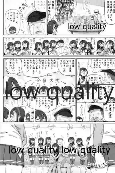 スカート短し大淀スケベ