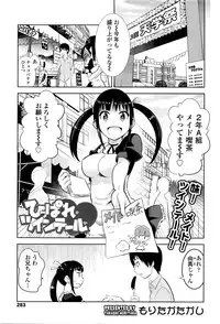 COMIC Tenma 2016-03