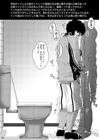 [Sushipuri (Kanbe Chuji)] Eki no Toilet de Mitsukacchatta (Whistle!) [Digital]