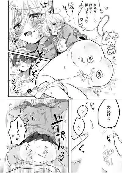 「私…本気なんだから…」～ギャルJKは昼も夜もパコパコSEXにイキまくり～【18禁】