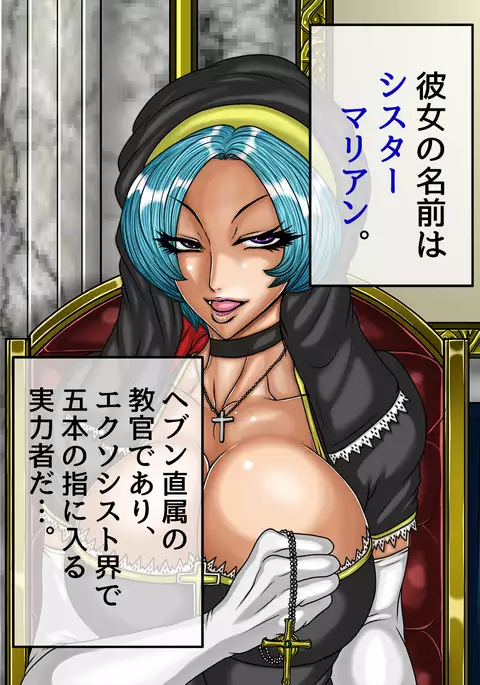 QUEEN HEAVEN HELLS GATE Vol.0