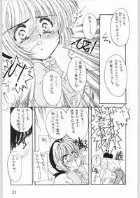 [Cafeteria Watermelon (Kosuge Yuutarou)] GIRL IN THE BOX 3 (Cardcaptor Sakura)