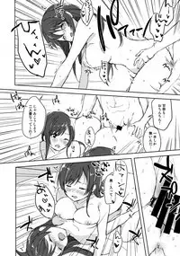 Koufukuron de Chucchucchu