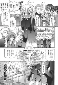 [Fujikawa Satoshi] TS Panic