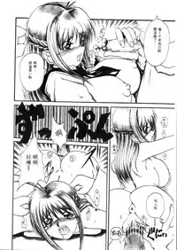 [Hirokawa Kouichirou] Deep Trip | 銷魂之旅 [Chinese]