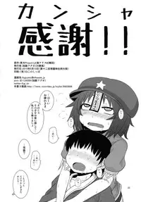 (Reitaisai 12) [Fugudoku (Katou Fuguo)] Suru dake Banbangai. (Touhou Project)