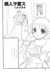 [Anthology] PetaFeti. 5