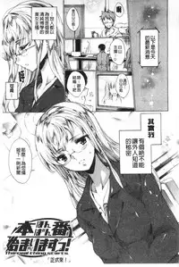 [Yuiga Naoha] Happy Work Girls | 好色的職場女孩們 [Chinese]