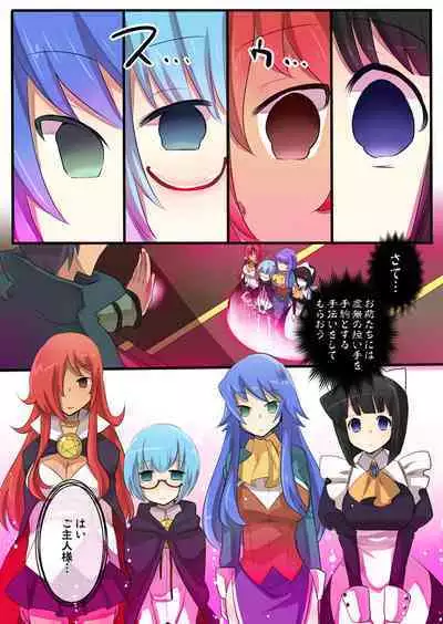 Zero no Tsukaima Sennou Manga