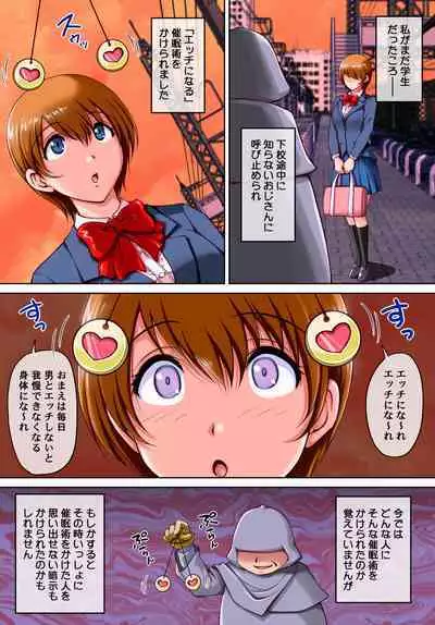 [SR Ikou (Phantom)] Ecchi ni Naru Saimin Jutsu wo Kakerareteshimatta Hitozuma-san.