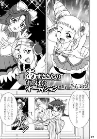 [RPG Company 2] TOUCH MY HE@RT 4