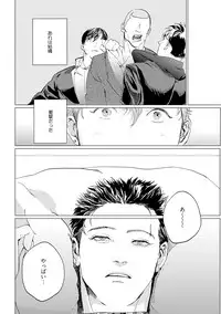 [Yuitsu] Baka na Inuhodo Itooshii [Digital]