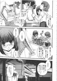 [Ikuya Daikokudou] Seitenkan Kyoushitsu