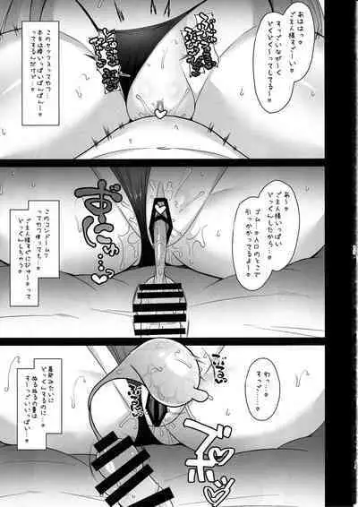 The Motive is Somehow