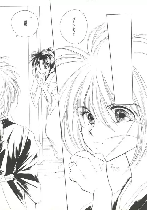 Doujin Anthology Bishoujo Gumi 9