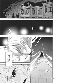 (Kouroumu 7) [Natsu no Umi (Natsumi Akira)] Urakoi 2 (Touhou Project)