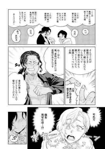 ラビットハッチへようこそ－seconds！－ 【電子限定特典付き】