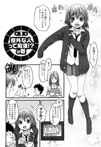 [Kase Daiki] Munyukko Hi School