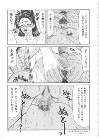 [Ikoma Ippei] Hitozuma Ryoujoku