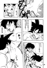 (C51) [Chirigami Goya, Fusuma Goten (Shoji Haruko)] ZZZ (Dragon Ball Z)