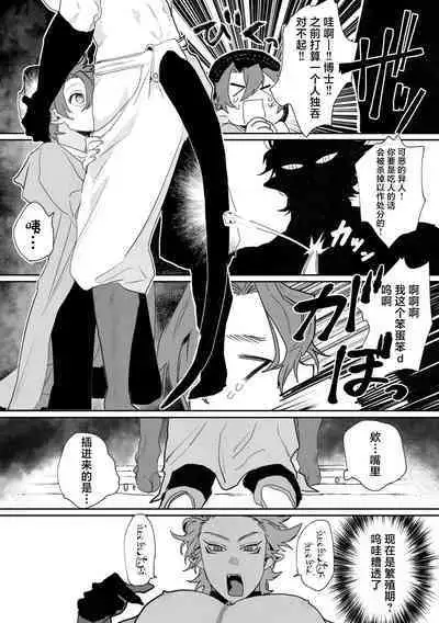 Shinmai Kenkyuuin to Ijin-kun