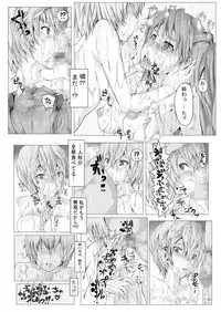 [Pintsize (Nyuu, TKS)] Koedame (Neon Genesis Evangelion) [Digital]