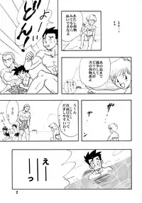 (C51) [Chirigami Goya, Fusuma Goten (Shoji Haruko)] ZZZ (Dragon Ball Z)