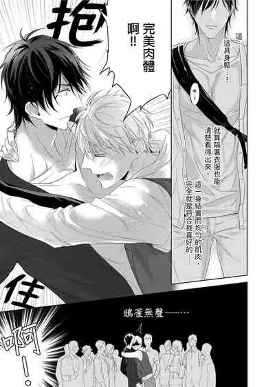 MUSCLE PARADISE | 肌肉天堂