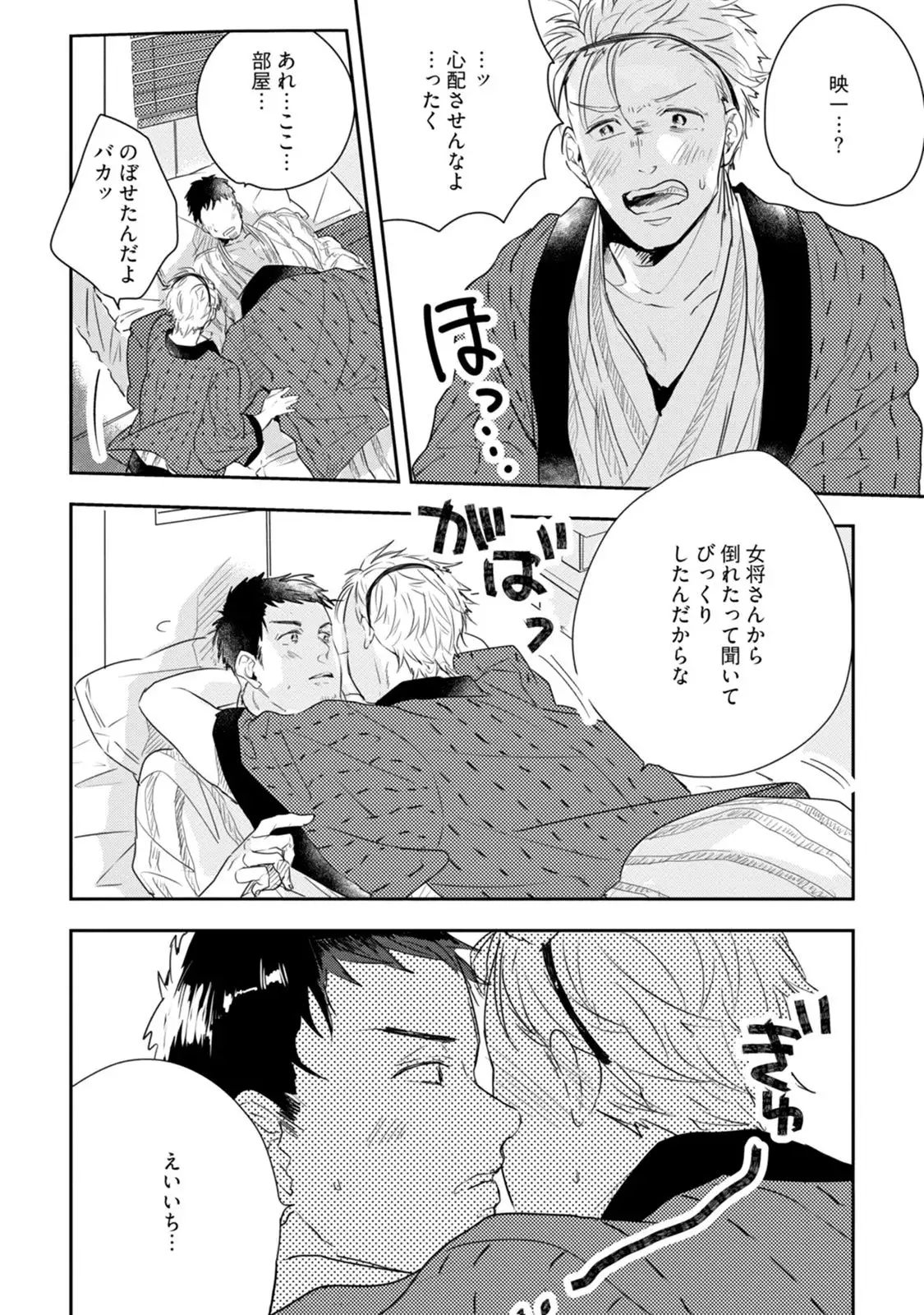 Chichi to Musuko to Bonnou