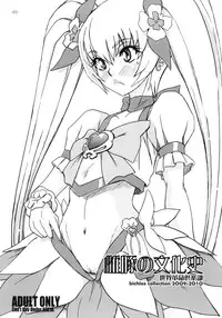 (SC49) [Sekai Kakumei Club (Ozawa Reido)] Mesubuta no Bunkashi (Various)